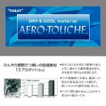 画像4: 日本製接触冷感エアロタッシェ涼やかパンツ3色組 (4)