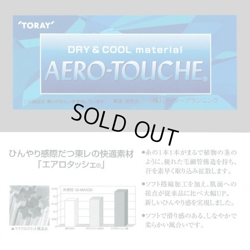 画像4: 日本製接触冷感エアロタッシェ涼やかパンツ3色組 (4)