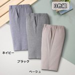 画像6: 日本製紳士綿混ダンガリーハーフ丈パンツ3色組 (6)