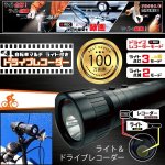 画像1: 自転車事故＆トラブル回避！自転車専用ドライブレコーダーinLEDマルチライト (1)