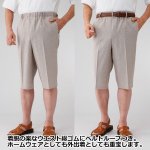 画像2: 日本製紳士綿混ダンガリーハーフ丈パンツ3色組 (2)