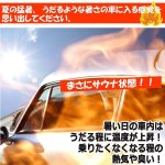 画像2: 窓に付ける簡単空気循環＆換気システム！ソーラー式自動車用ファン[1点]  (2)