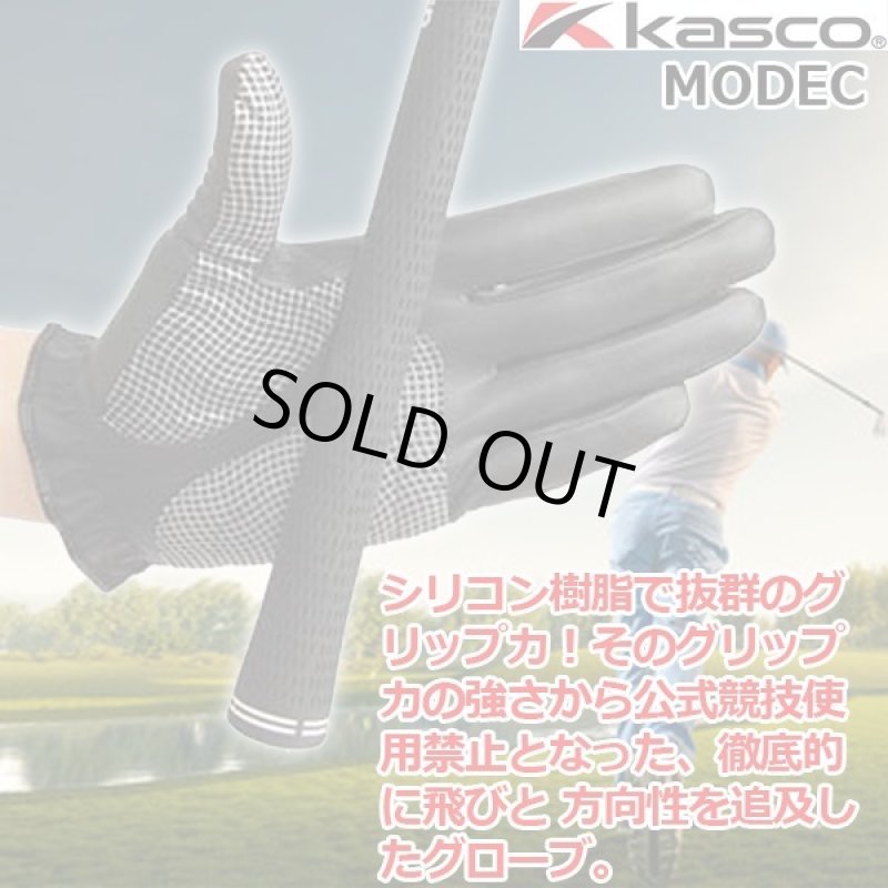 画像2: Kascoモデック非公認ゴルフグローブ同色同サイズ2枚組 (2)