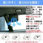 画像5: 窓に付ける簡単空気循環＆換気システム！ソーラー式自動車用ファン[1点]  (5)