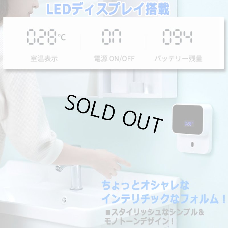 画像5: 泡ソープ&液体ソープ使用OK!手をかざすだけのオートソープディスペンサー (5)