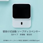 画像2: 泡ソープ＆液体ソープ使用OK！手をかざすだけのオートソープディスペンサー (2)