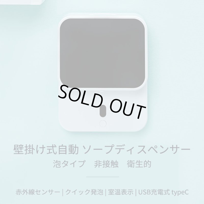 画像2: 泡ソープ&液体ソープ使用OK!手をかざすだけのオートソープディスペンサー (2)