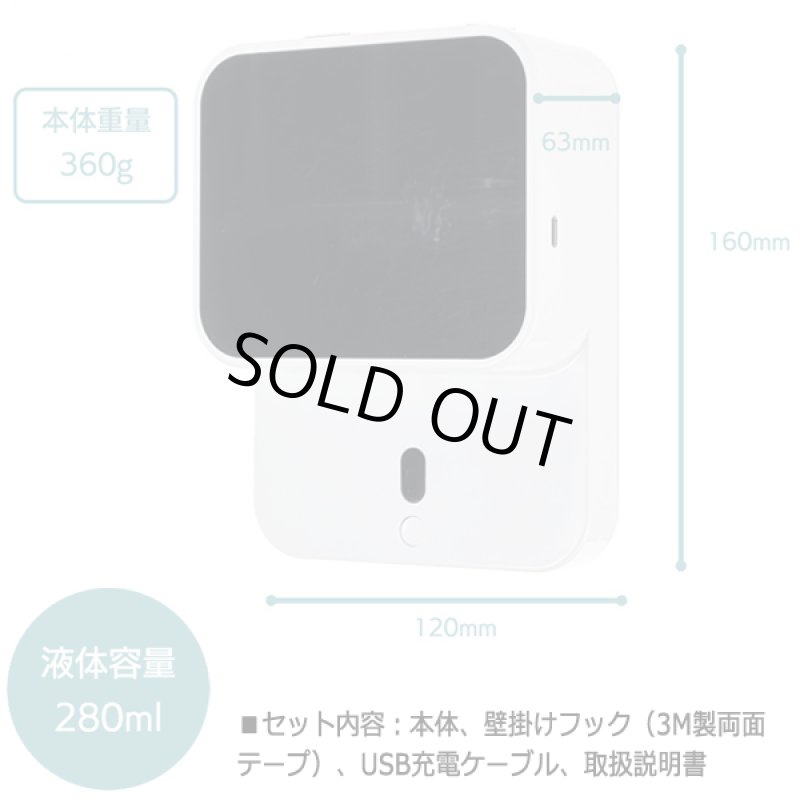 画像9: 泡ソープ&液体ソープ使用OK!手をかざすだけのオートソープディスペンサー (9)