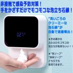 画像3: 泡ソープ＆液体ソープ使用OK！手をかざすだけのオートソープディスペンサー (3)