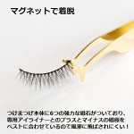 画像4: マグネットつけまつげ「May.B Lash」セット (4)