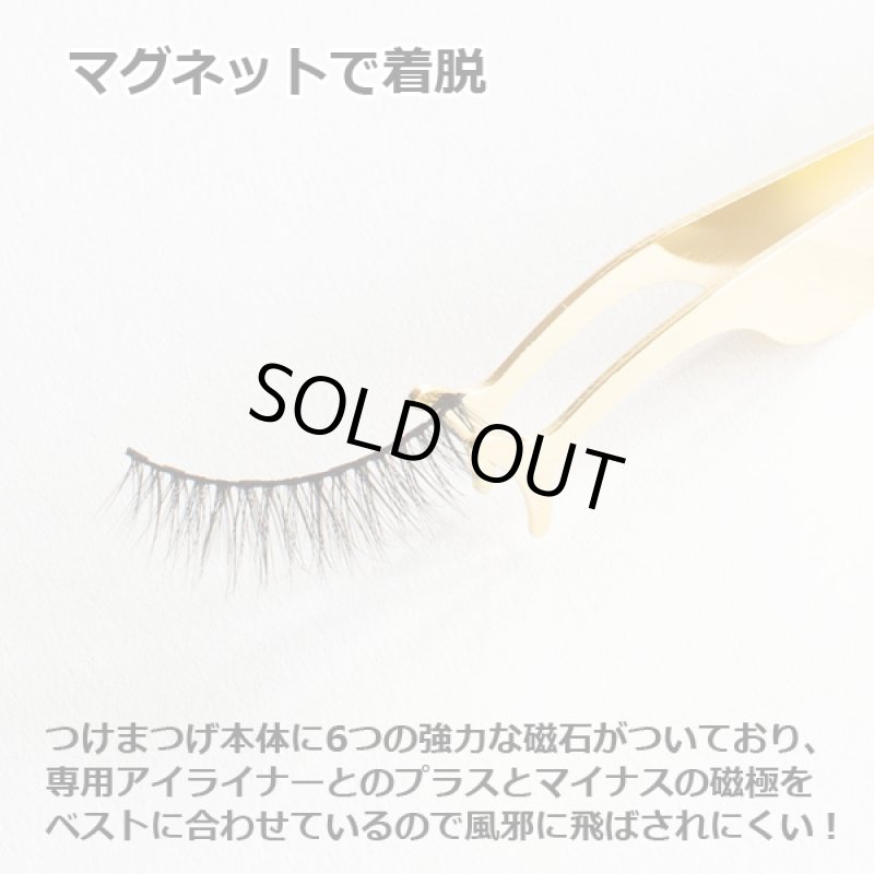 画像4: マグネットつけまつげ「May.B Lash」セット (4)