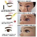 画像6: マグネットつけまつげ「May.B Lash」セット (6)