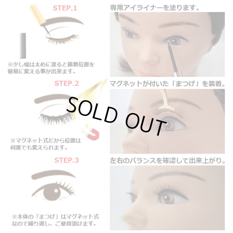 画像6: マグネットつけまつげ「May.B Lash」セット (6)