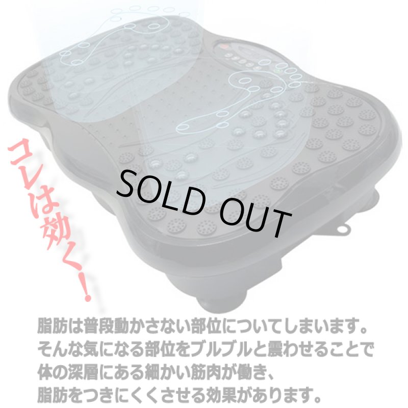 画像3: ボディコア振動!パワーバイブレーションボードMINI (3)