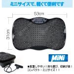 画像5: ボディコア振動！パワーバイブレーションボードMINI (5)