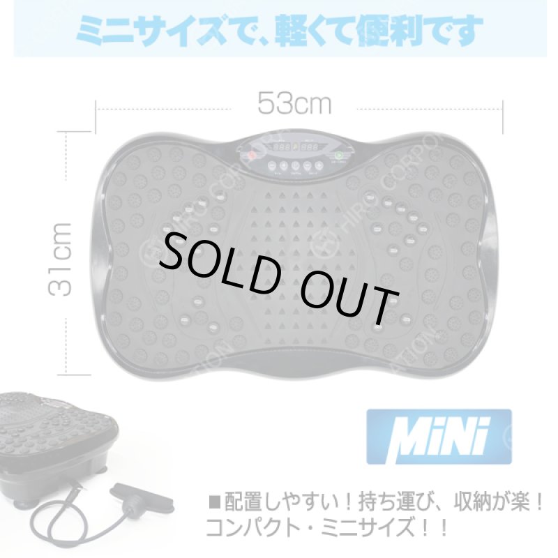 画像5: ボディコア振動!パワーバイブレーションボードMINI (5)