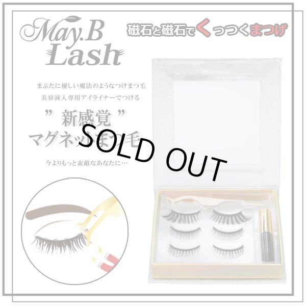 マグネットつけまつげ「May.B Lash」セットORG-MBL