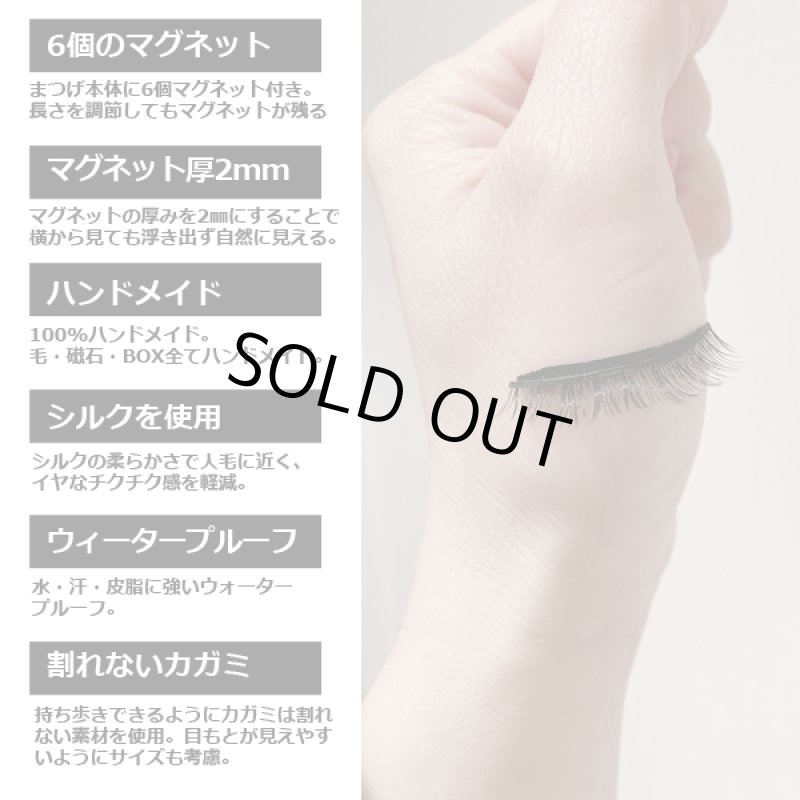 画像3: マグネットつけまつげ「May.B Lash」セット (3)