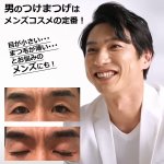 画像12: マグネットつけまつげ「May.B Lash」セット (12)