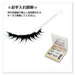 画像13: マグネットつけまつげ「May.B Lash」セット (13)