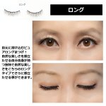 画像10: マグネットつけまつげ「May.B Lash」セット (10)