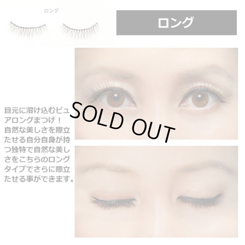 画像10: マグネットつけまつげ「May.B Lash」セット (10)