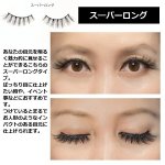 画像11: マグネットつけまつげ「May.B Lash」セット (11)