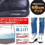 画像2: エアークッションソールハイカット6アップスニーカー (2)