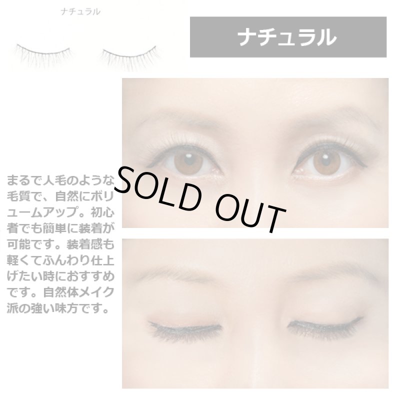 画像9: マグネットつけまつげ「May.B Lash」セット (9)
