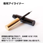 画像5: マグネットつけまつげ「May.B Lash」セット (5)