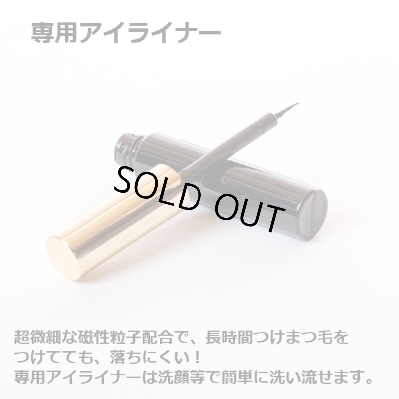 画像5: マグネットつけまつげ「May.B Lash」セット (5)