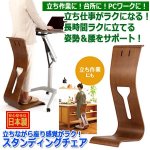 画像7: 立ちながら座り感覚がラク！スタンディングチェア (7)