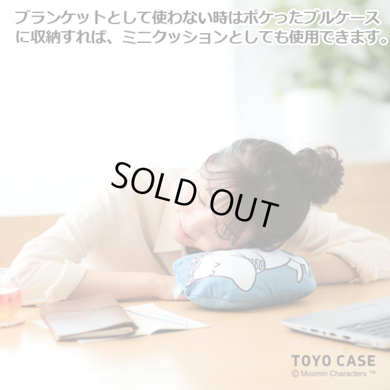 画像5: COOL ムーミンひんやりブランケット (5)