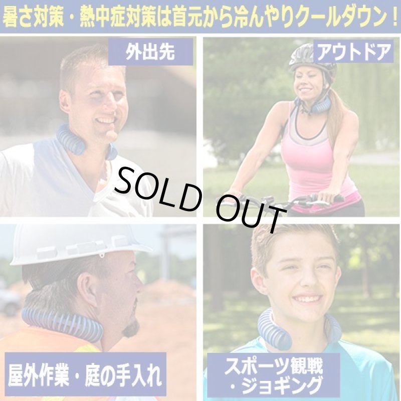 画像4: 冷やすだけでCOOL！ネッククーラー首冷えバンド[3点] (4)