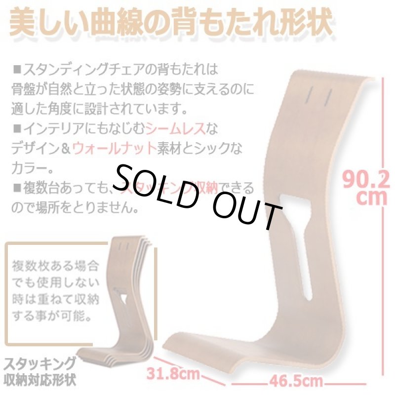 画像6: 立ちながら座り感覚がラク!スタンディングチェア (6)