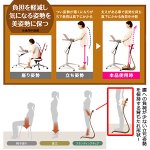 画像4: 立ちながら座り感覚がラク！スタンディングチェア (4)