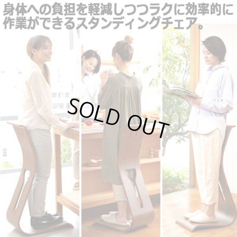 画像2: 立ちながら座り感覚がラク!スタンディングチェア (2)