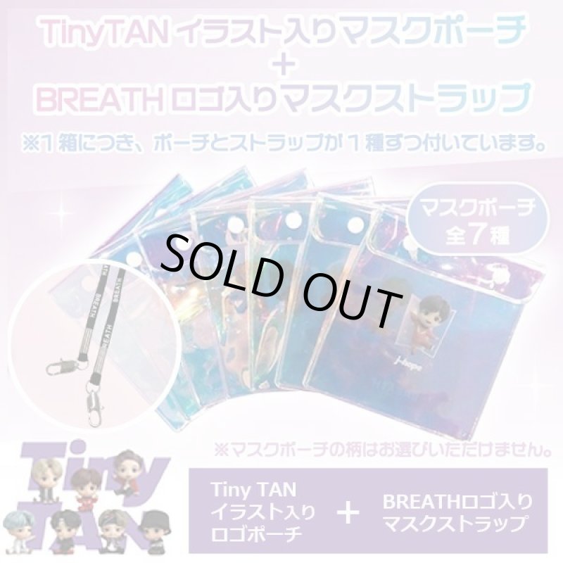 画像3: BTS BREATH SILVER MASK（BTSブレスシルバーマスク）BOX（14枚入） (3)