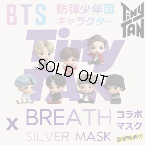 BTS BREATH SILVER MASK（BTSブレスシルバーマスク）BOX（14枚入）TOKO