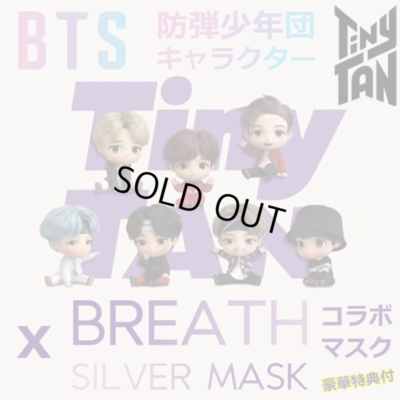 画像2: BTS BREATH SILVER MASK（BTSブレスシルバーマスク）BOX（14枚入） (2)