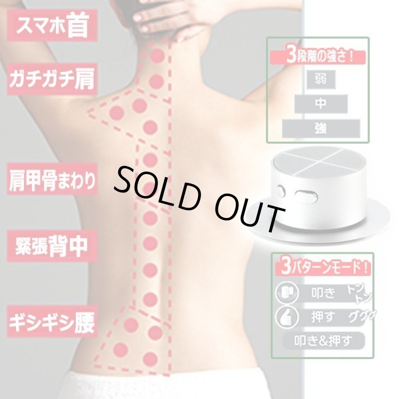 画像4: 自宅で手軽にしっかり揉まれる！家庭用低周波治療器ontou[おんとう]2個  (4)