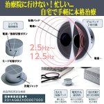 画像5: 自宅で手軽にしっかり揉まれる！家庭用低周波治療器ontou[おんとう]1個  (5)