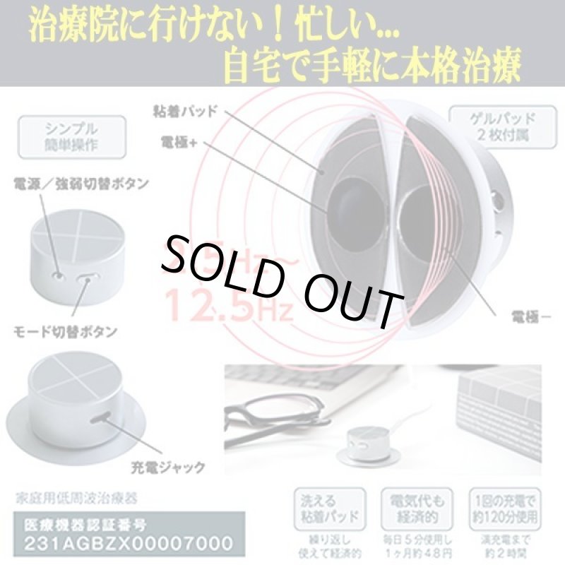 画像5: 自宅で手軽にしっかり揉まれる！家庭用低周波治療器ontou[おんとう]2個  (5)