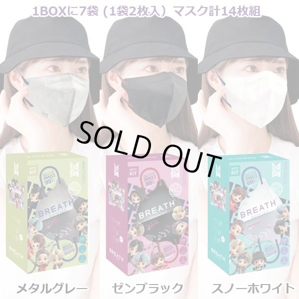 BTSマスクケ－ス BTS BREATH SILVER MASK（BTSブレスシルバーマスク）BOX（14枚入）TOKO