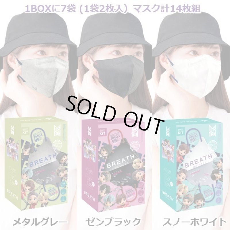 画像5: BTS BREATH SILVER MASK（BTSブレスシルバーマスク）BOX（14枚入） (5)