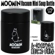 真空ミニスープボトル ムーミン｜和食器通販｜織部 Online Store
