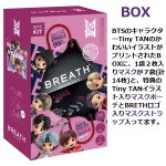 画像7: BTS BREATH SILVER MASK（BTSブレスシルバーマスク）BOX（14枚入） (7)