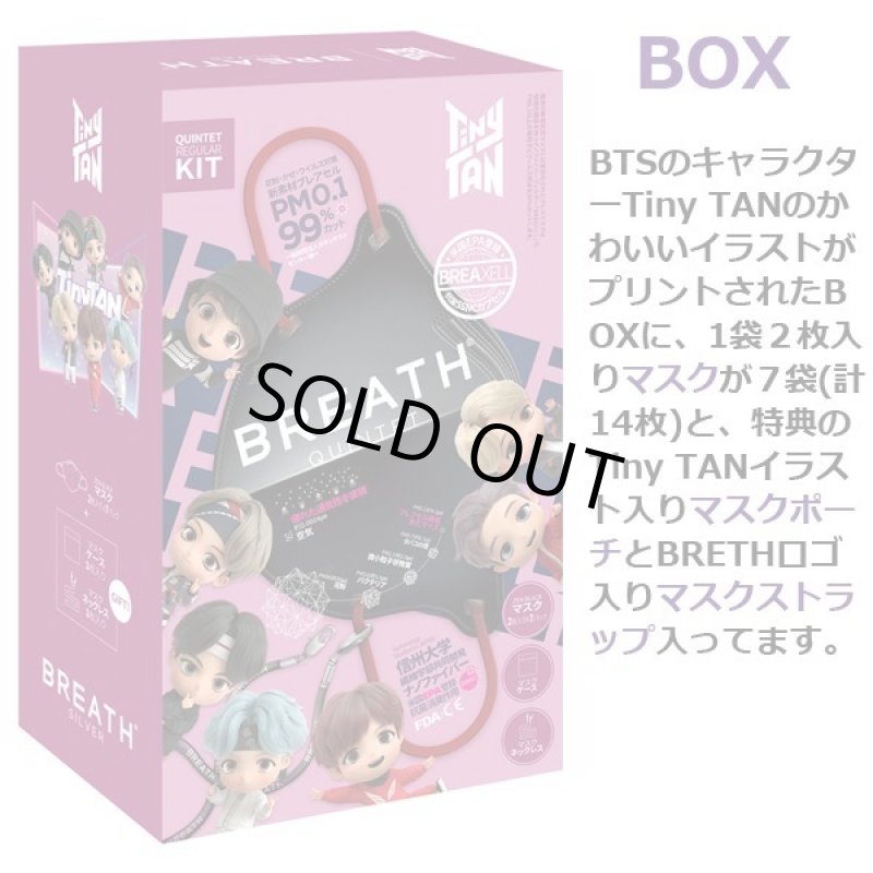 画像7: BTS BREATH SILVER MASK（BTSブレスシルバーマスク）BOX（14枚入） (7)