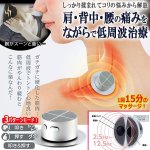 画像3: 交換用家庭用低周波治療器ontou[おんとう]ゲルパッド2枚入り  (3)