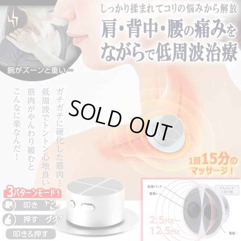 画像3: 交換用家庭用低周波治療器ontou[おんとう]ゲルパッド2枚入り  (3)